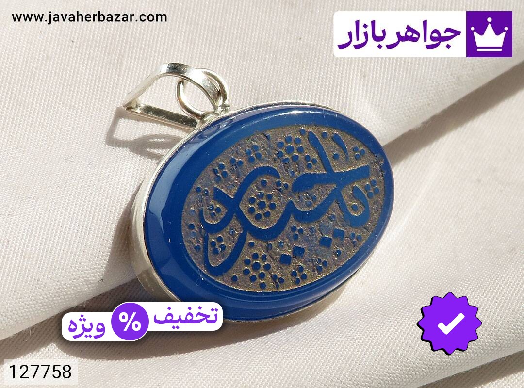 مدال نقره عقیق [یا حیدر]